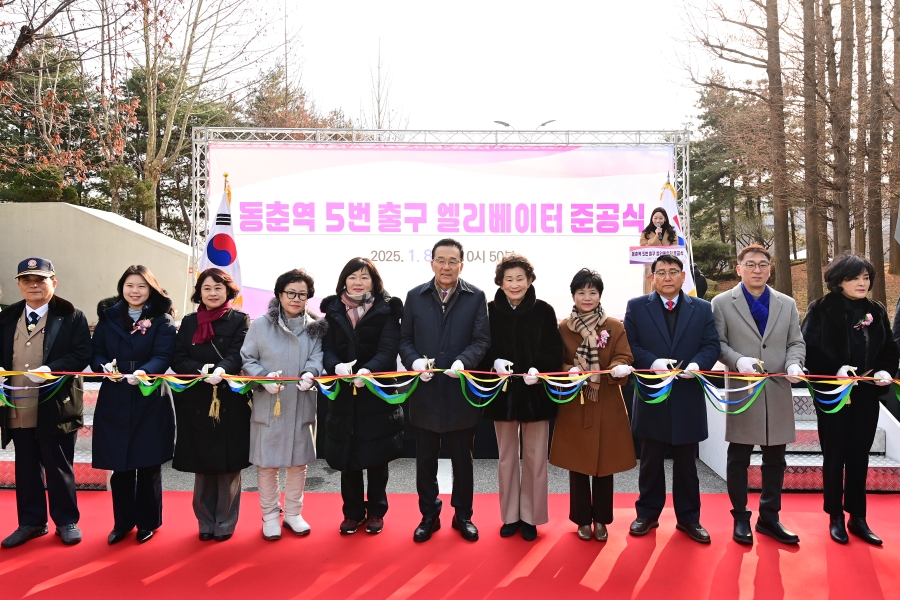 동춘역 5번출구 엘리베이터 준공식 이미지