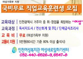 2015년『국비무료 직업교육훈련과정』안내의 2번째 이미지