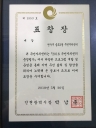 송도2동, 인천시 주민자치센터 운영평가 대상 수상의 번째 이미지
