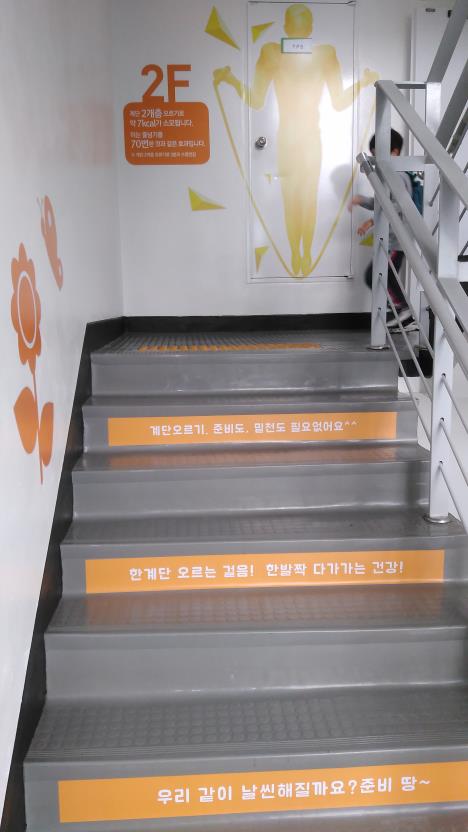 송도2동 주민센터 계단 건강하고 착한 갤러리 계단으로 새롭게 단장의 번째 이미지