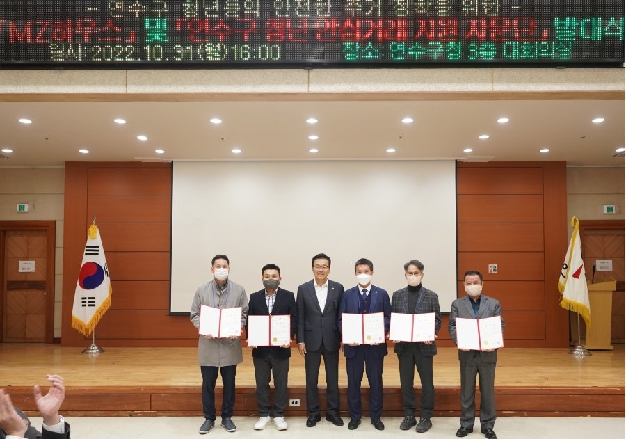 MZ하우스 및 연수구 청년 안심거래 지원 자문단 발대식 (2)의 3번째 이미지