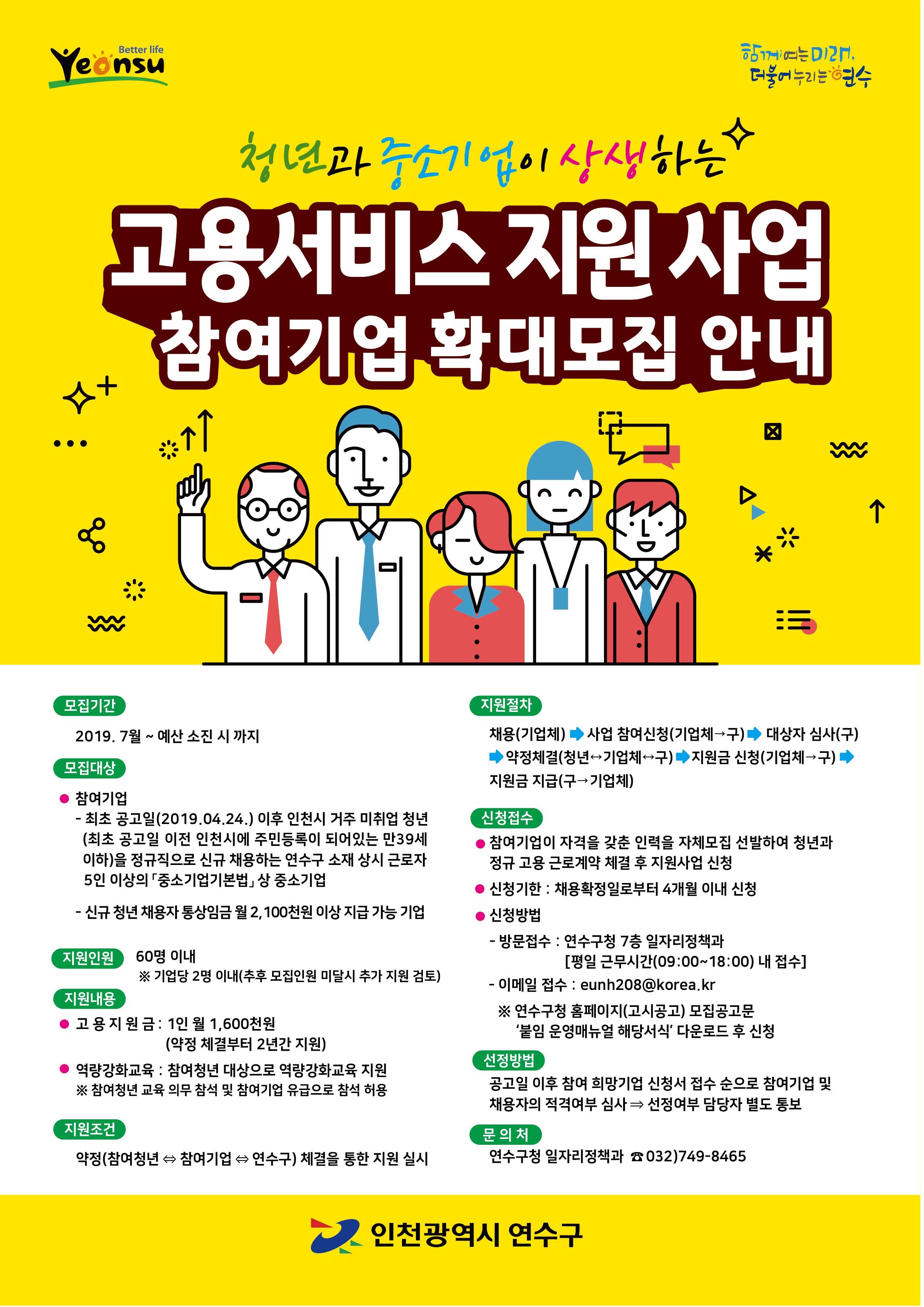  행  사  개  요

○ 개최기간 : 2021. 8. 17.(화) ~ 10. 15.(금)
○ 개최장소 : 온라인 일자리박람회 공식홈페이지(www.incheonjobfair.kr) 
○ 개최기관 : 인천광역시, 중부지방고용노동청, 인천병무지청, 인천지방중소벤처기업청, 한국산업단지공단 인천지역본부
○ 주요내용
  - 테마 채용관 운영 : 병역, 우수강소, 스마트제조, 경력-신입직 채용, 청년친화 기업 등
  - 다양한 부대행사 및 이벤트 진행 : AI모의면접, 이력서컨설팅, 기업설명회 등 
○ 참여방법
- 온라인 일자리박람회(www.incheonjobfair.kr)에 접속하여 회원가입 후 입사지원, 부대행사  및  이벤트 참여 가능