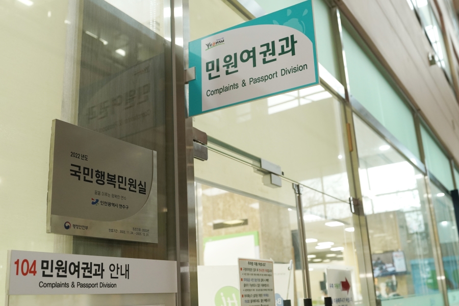 인천 최초 행정안전부 ‘국민행복민원실’ 선정의 2번째 이미지