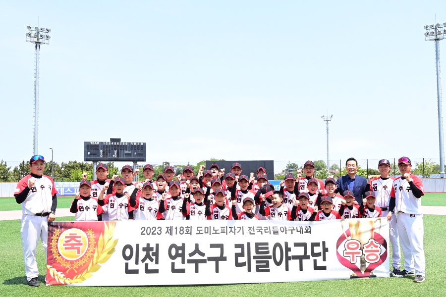 유소년야구단 도미노피자기 전국리틀야구대회 우승의 8번째 이미지