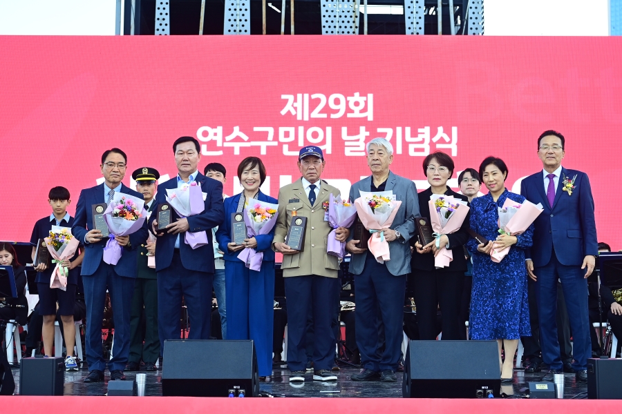 연수구민의날 기념식의 5번째 이미지