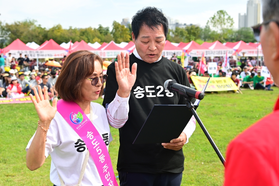 연수구민 한마음 체육대회 개회식의 5번째 이미지