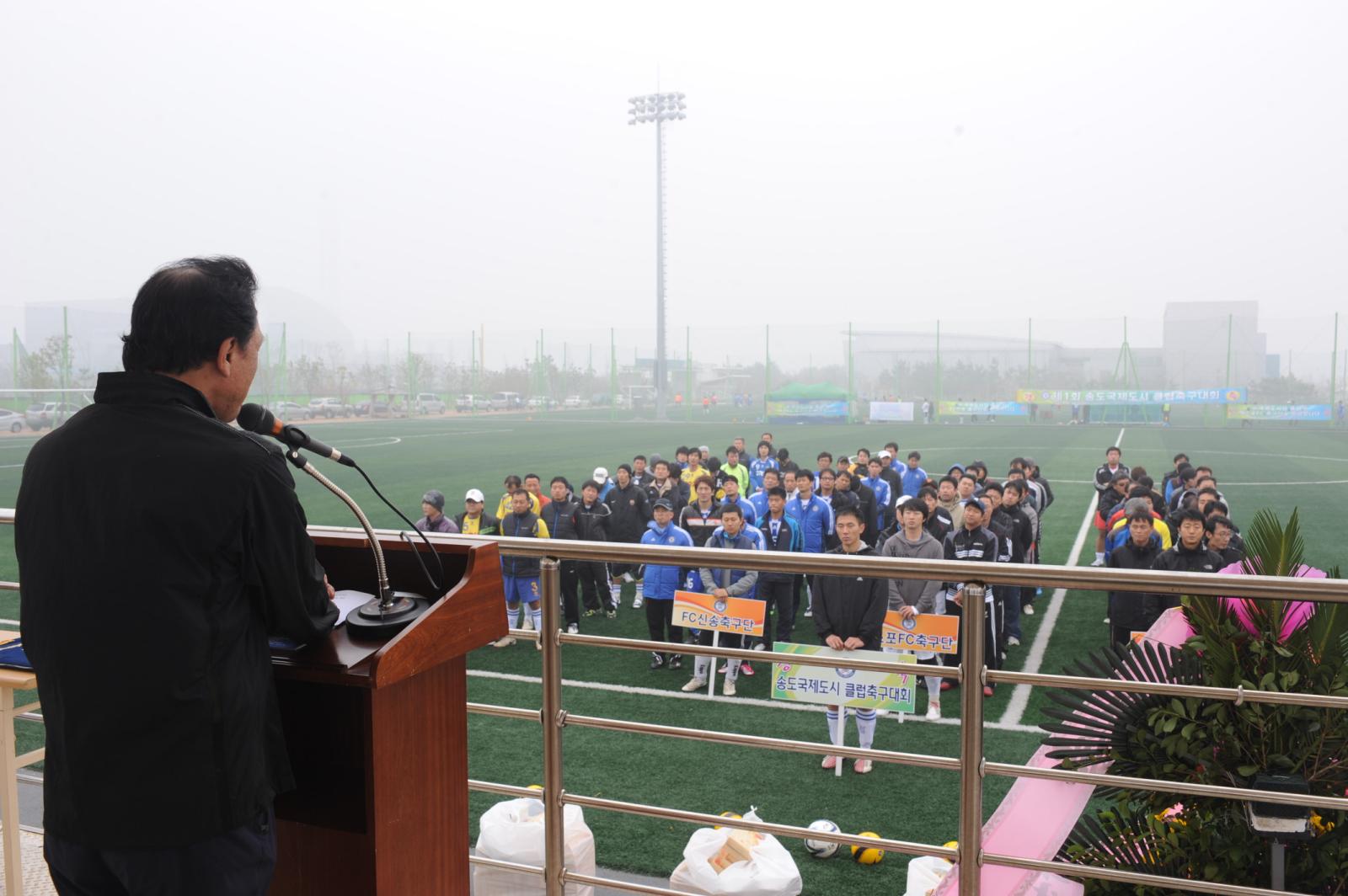 송도국제도시 클럽축구 연합회 발족식의 1번째 이미지