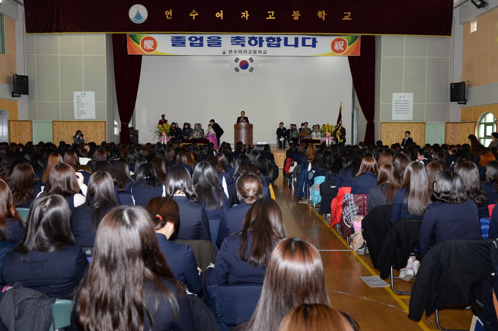 연수여자고등학교 졸업식 참석의 2번째 이미지