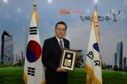 '2015 위대한 한국인 100인 대상' 수상이미지