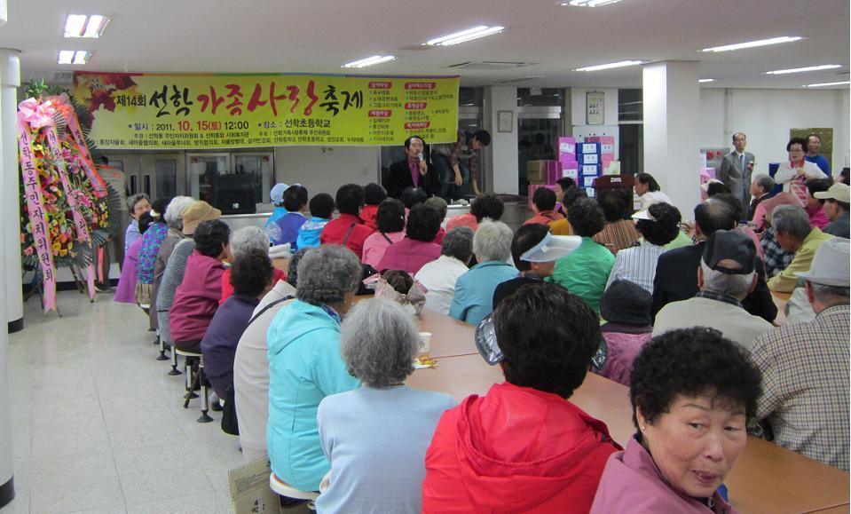 제14회 선학가족사랑 축제 성황리 개최의 2번째 이미지