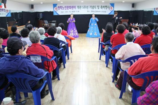 청학노인문화센터 개관 5주년 기념행사의 1번째 이미지