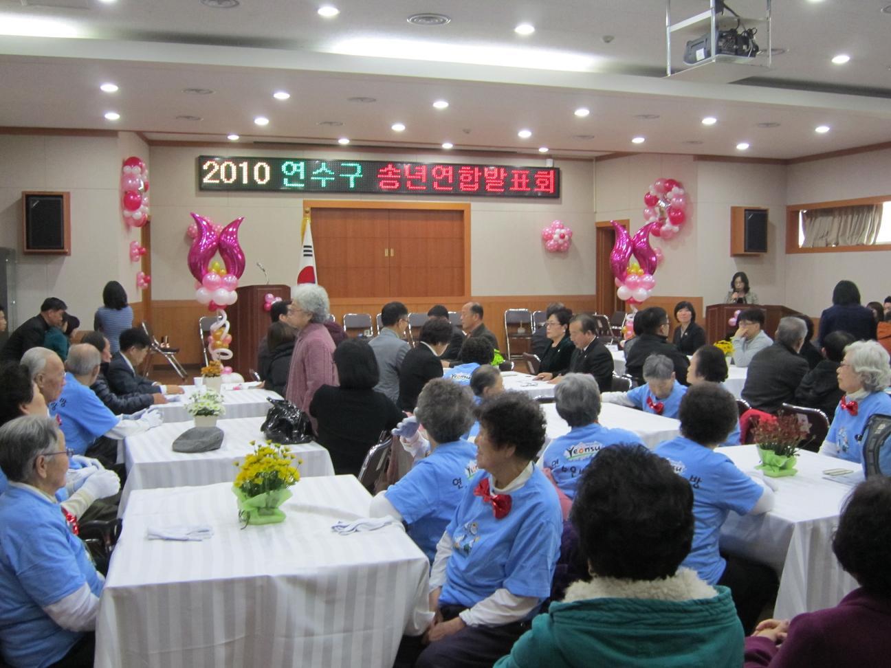 연수구보건소, 송년 연합 어울림한마당 개최의 1번째 이미지