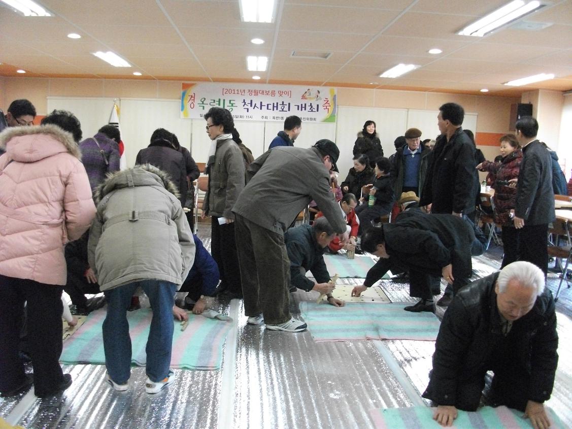 연수구 곳곳 정월대보름 맞이 척사대회 개최의 1번째 이미지