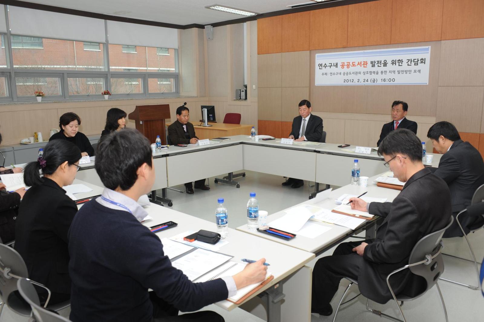 연수구 내 공공도서관 발전을 위한 간담회 개최의 1번째 이미지