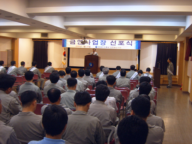 한국가스공사 금연사업장 향해 총력(연수구금연클리닉 )의 3번째 이미지