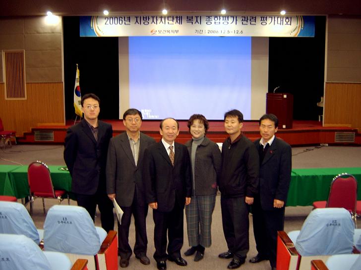 연수구,‘2006년 지방자치단체 복지종합평가’최우수기관 표창의 1번째 이미지