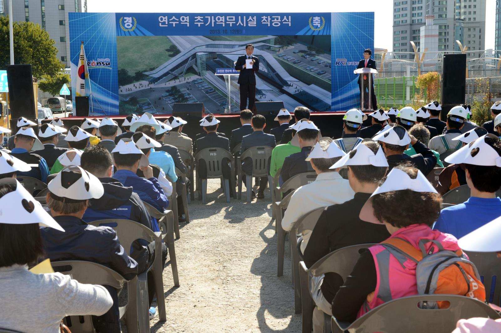 연수역 역무시설 추가 설치에 따른 착공식 개최의 1번째 이미지