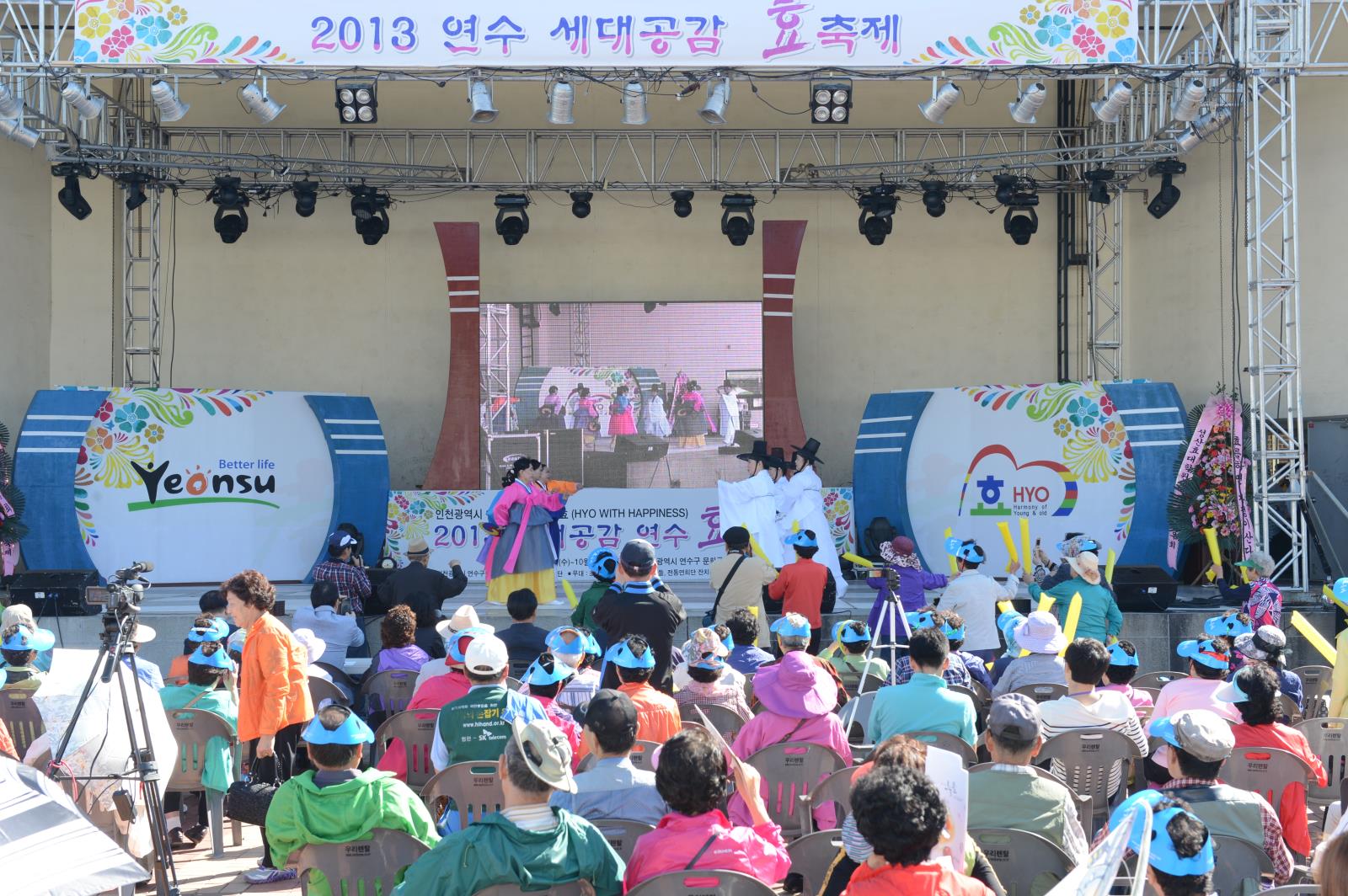 2013 세대공감 연수 효축제 성황리 개최의 2번째 이미지