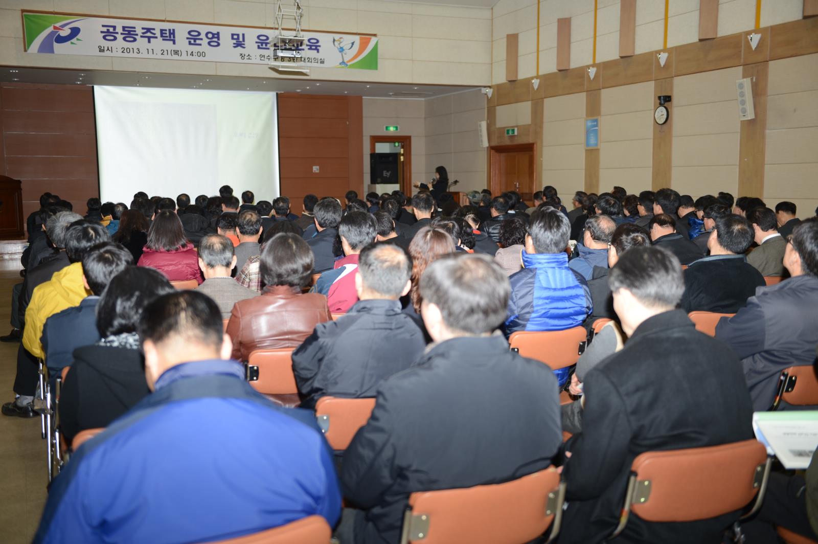 연수구, 공동주택 입주자대표회의 운영 및 윤리교육 실시의 1번째 이미지