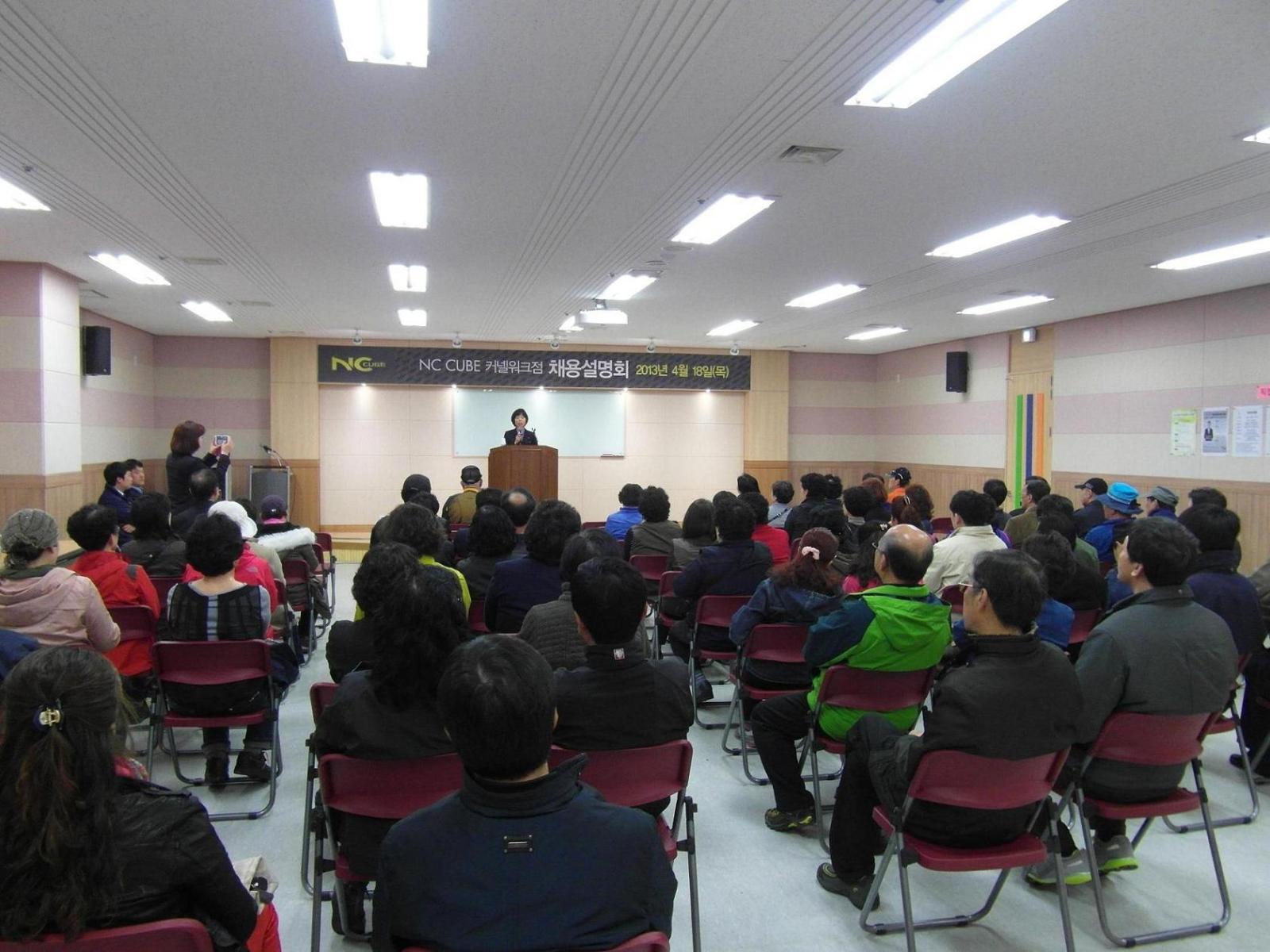 연수구, 송도NC큐브 채용설명회 성황리 개최의 1번째 이미지