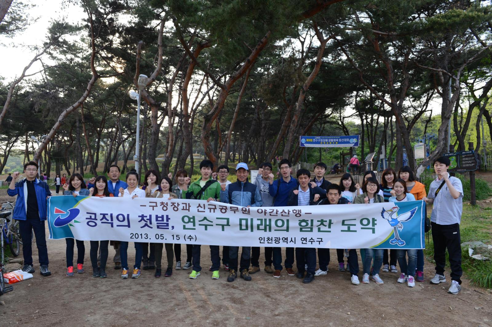 연수구, 신규공무원과 소통의 장 마련의 1번째 이미지