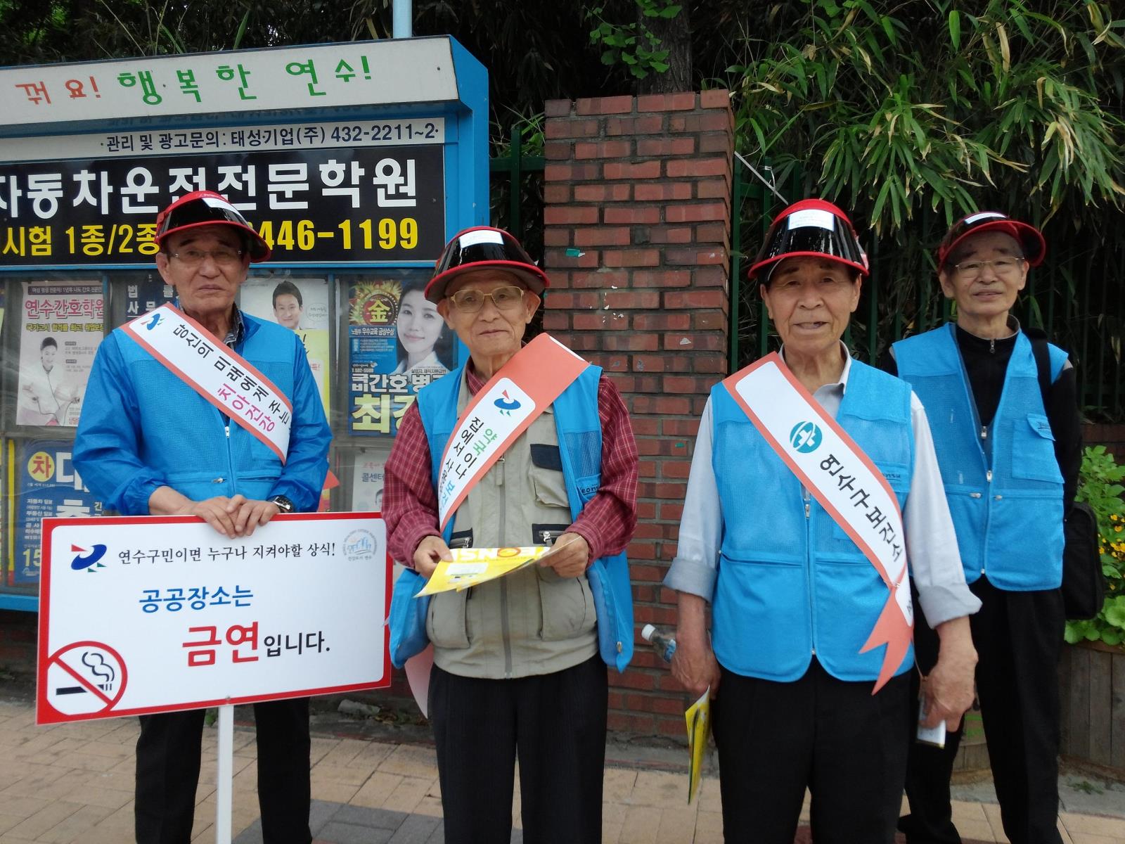 연수구보건소, 간접흡연예방 및 금연캠페인 전개의 2번째 이미지