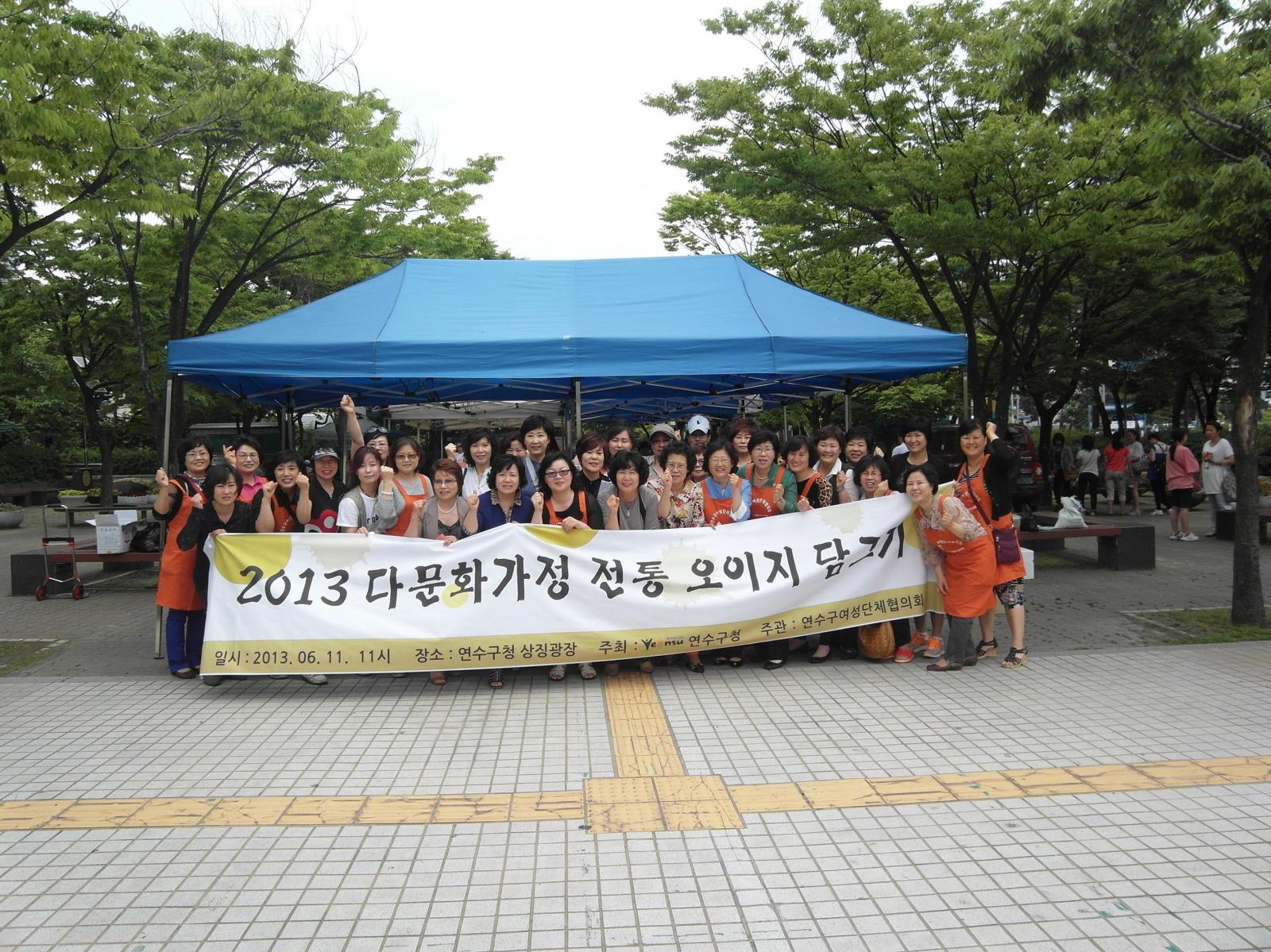 연수구 여성단체협의회, 다문화가정 전통 오이지 담그기 행사의 2번째 이미지