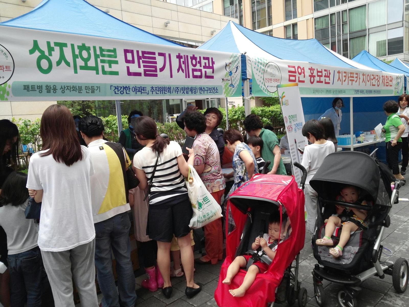 연수구보건소, 찾아가는 아파트 건강체험관 운영 호응의 2번째 이미지