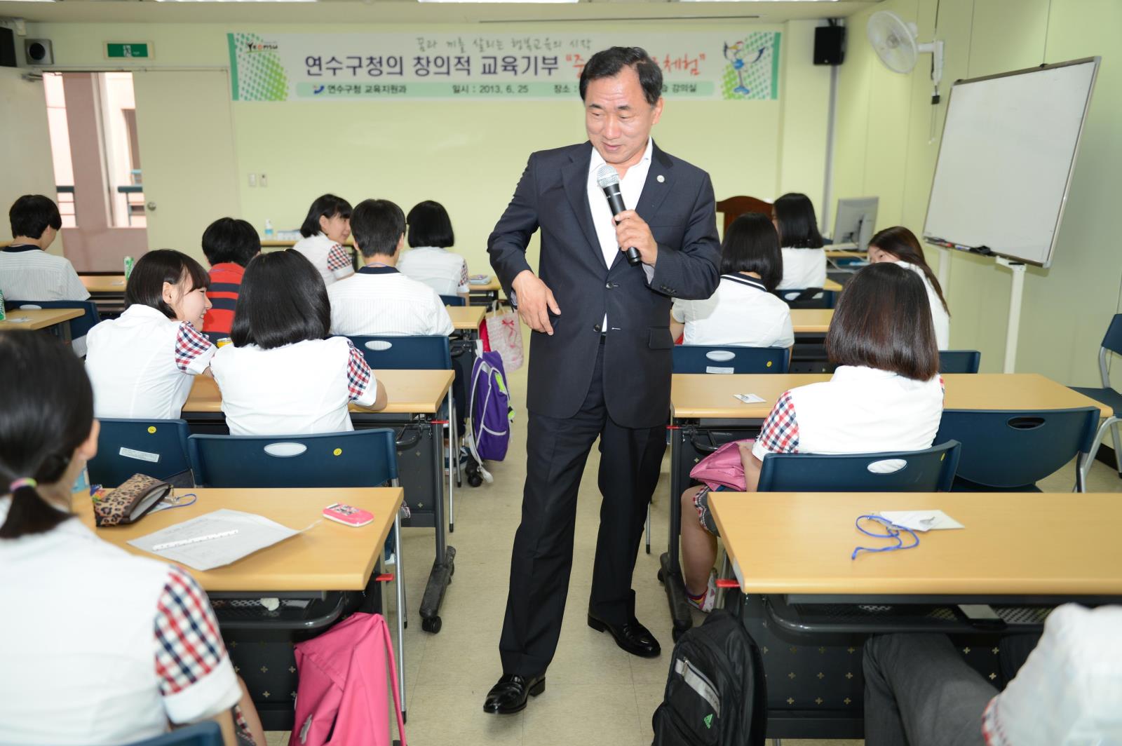 연수인(延SU仁) 창의적 교육기부, 중학생 대상 진로체험 프로그램 운영의 1번째 이미지