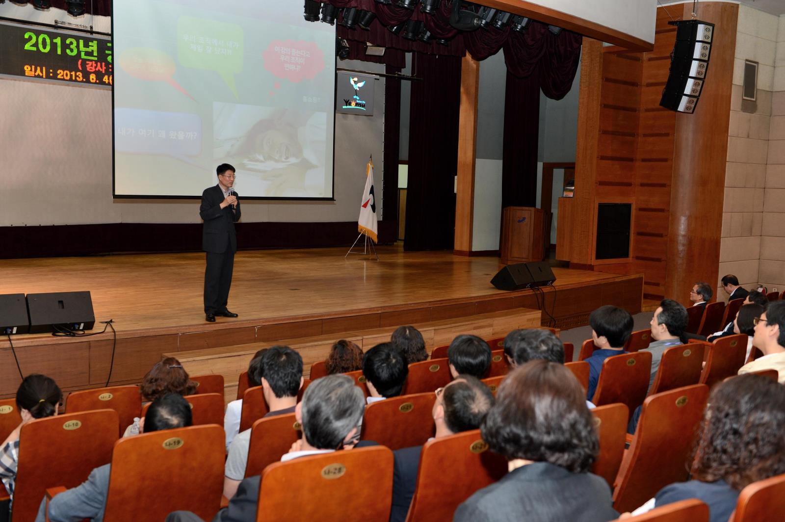 2013년 공직자 반부패·청렴교육 실시의 1번째 이미지