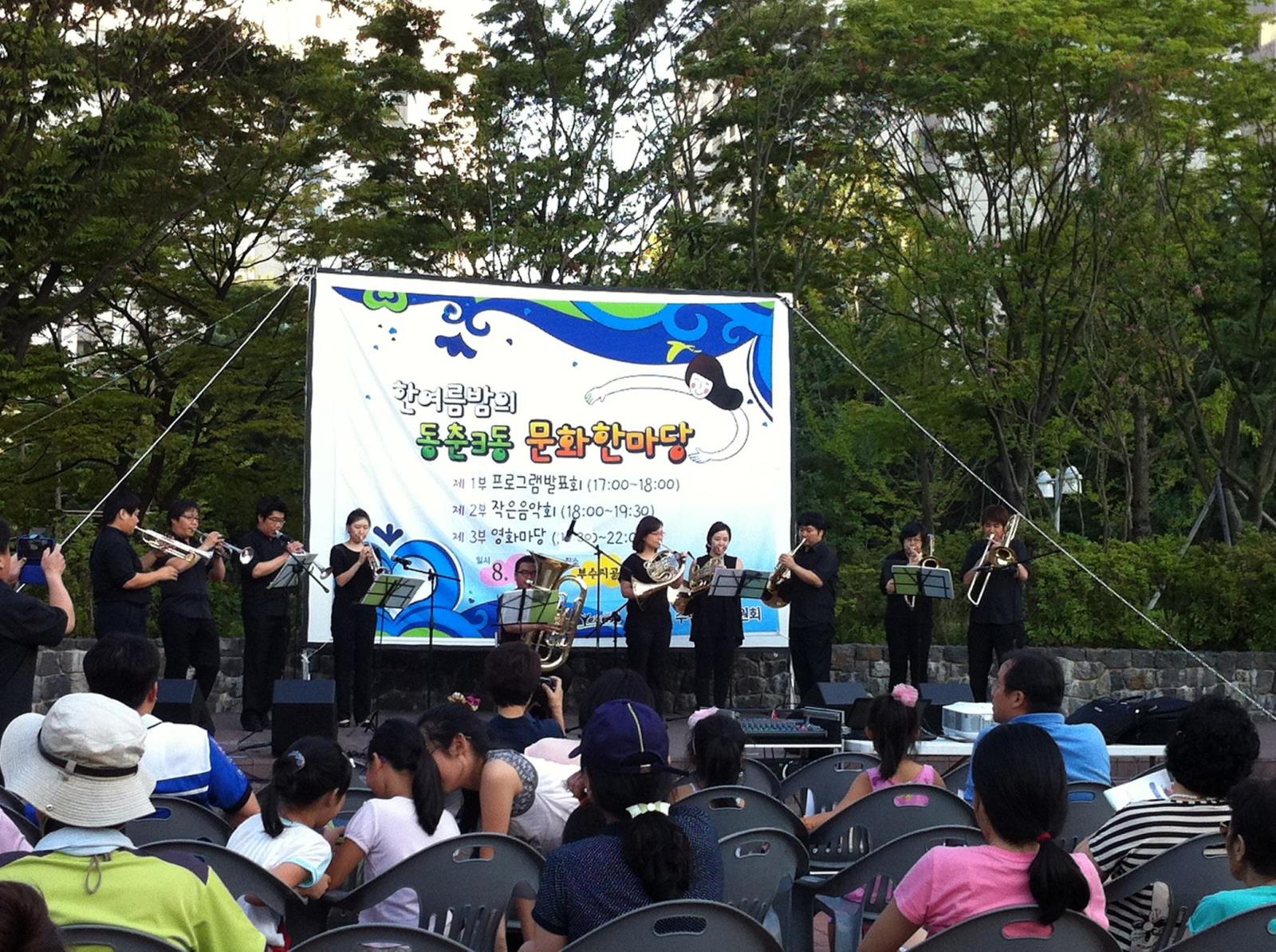 한여름 밤의 동춘3동 문화한마당 성황리 개최의 1번째 이미지