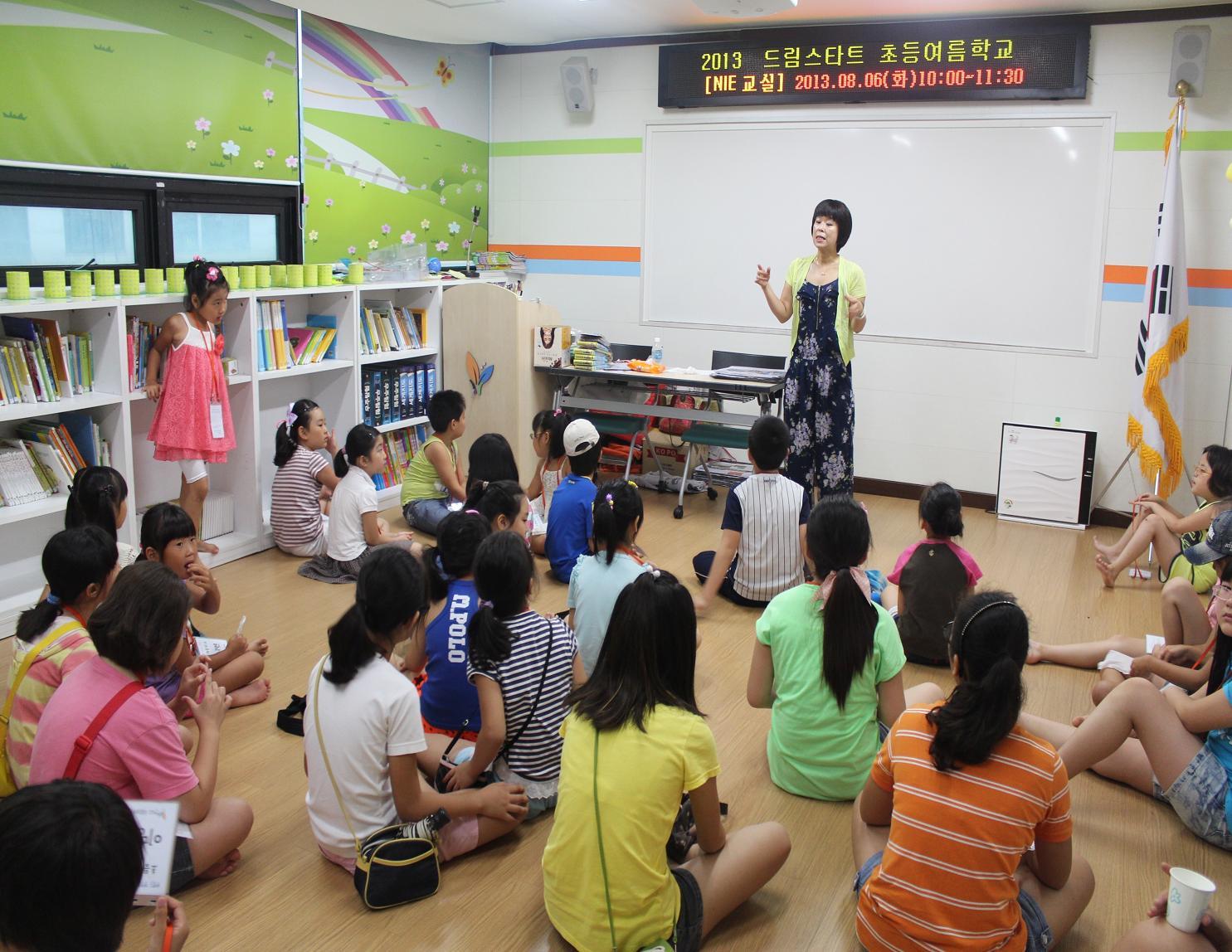 연수구 드림스타트, 초등여름학교 운영의 2번째 이미지