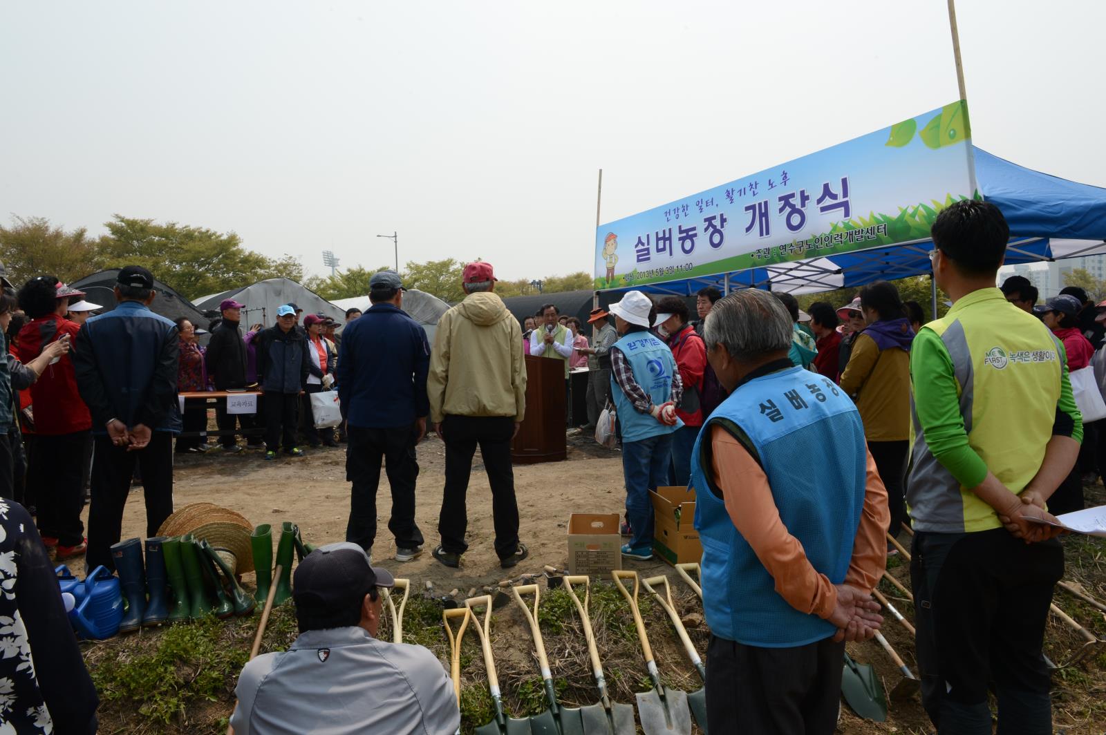 2014년  ‘연수 실버농장’  분양의 1번째 이미지