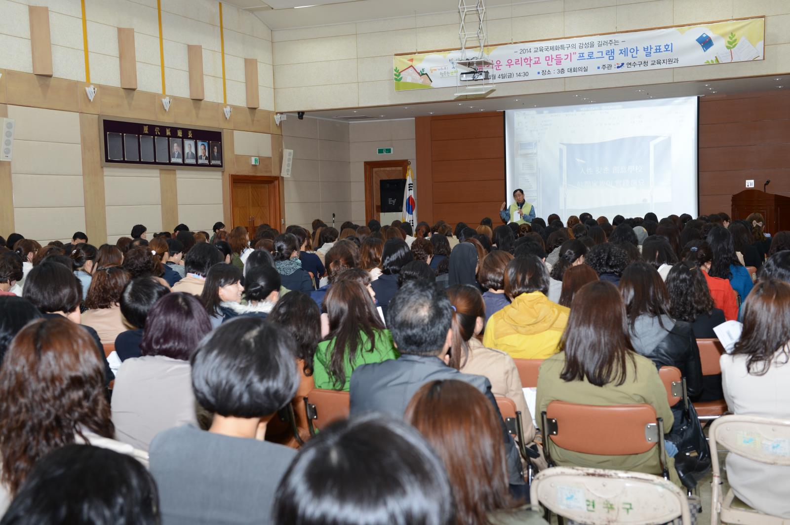 즐거운 우리학교 만들기 프로그램 제안 발표회 개최의 1번째 이미지