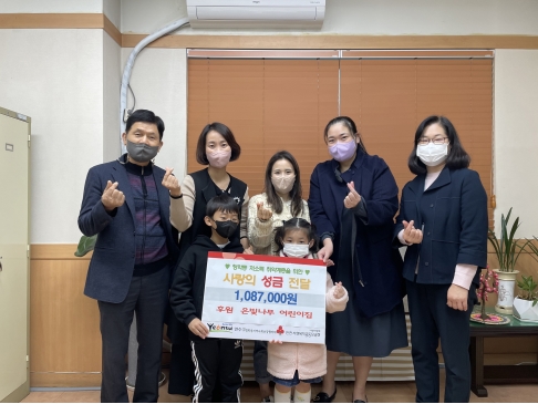 연수구 청학동에 소재한 은빛나무 어린이집이 25일 청학동행정복지센터에 방문해 지역 내 소외이웃을 위한 사랑의 성금 108만 7천원을 전달했다.