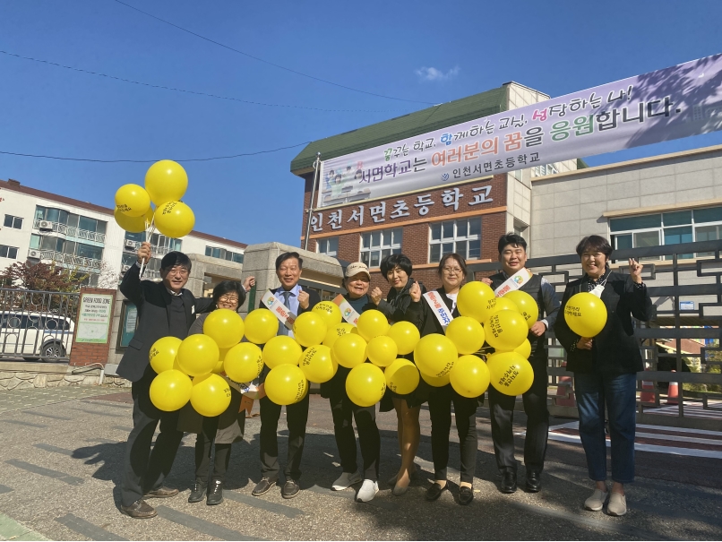 연수구 동춘2동 주민자치회는 25일 서면초등학교 주변 어린이보호구역에서 어린이 교통사고 예방을 위한 교통안전 캠페인을 실시했다.