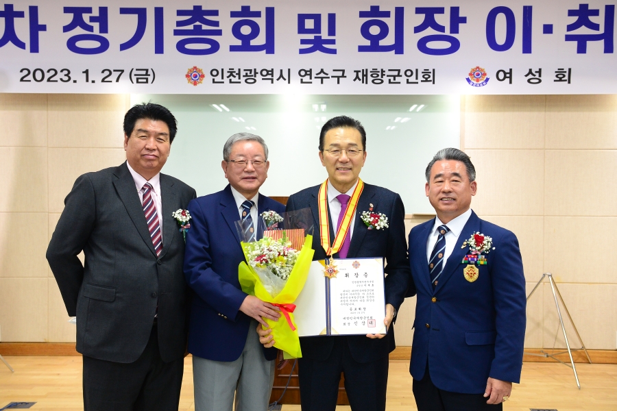 이재호 연수구청장이 지난 27일 연수구 재향군인회 정기총회에서 향군 발전에 기여한 공로를 인정받아 대한민국재향군인회에서 수여하는 ‘향군공로휘장’을 수상하는 영예를 안았다.