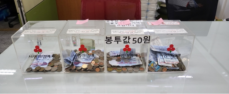 연수구 옥련2동 지역사회보장협의체는 동 행정복지센터, 지역 내 약국·마트 등에 설치된 모금함에서 수거한 주민들의 사랑의 성금을 인천사회복지공동모금회에 전달했다.