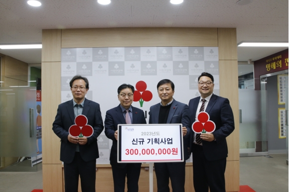 연수구청소년수련관, 인천 사회복지공동모금회 배분사업 선정