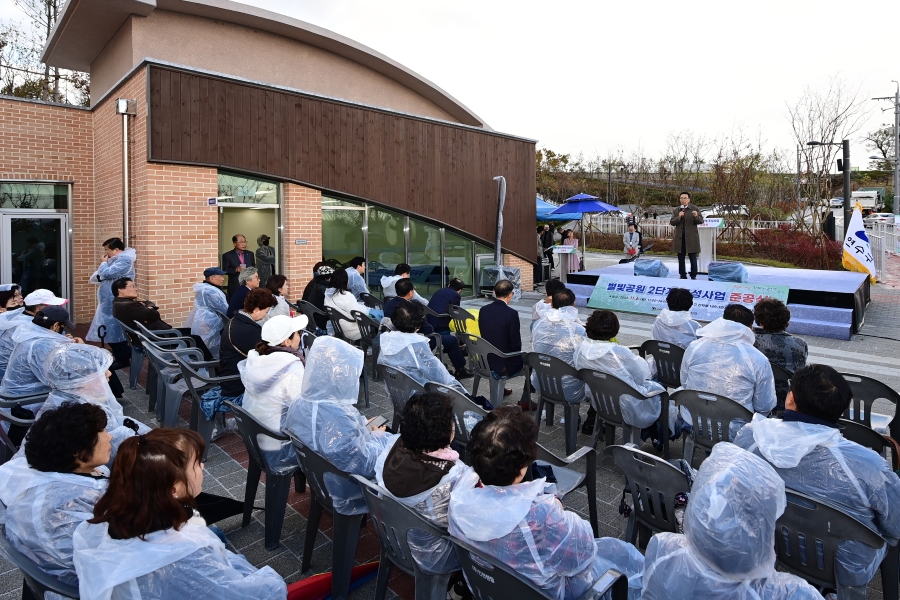 연수구, 선학동 별빛공원 2단계 조성 사업 준공식의 3번째 이미지