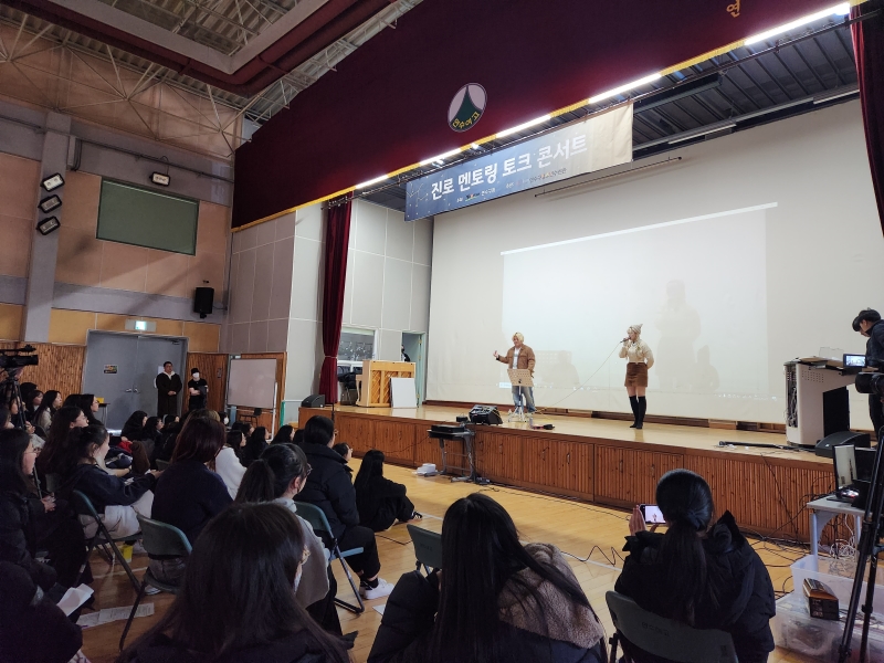 연수구청소년수련관, 고3 대상 진로 멘토링 토크콘서트 성료