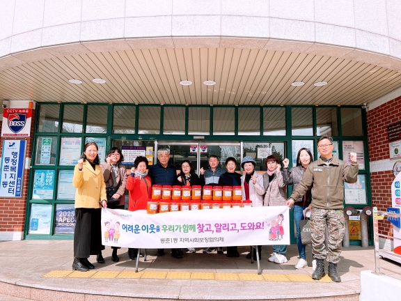 연수구, 동춘동 지역 지사협의 ‘마을복지사업’ 잇따라