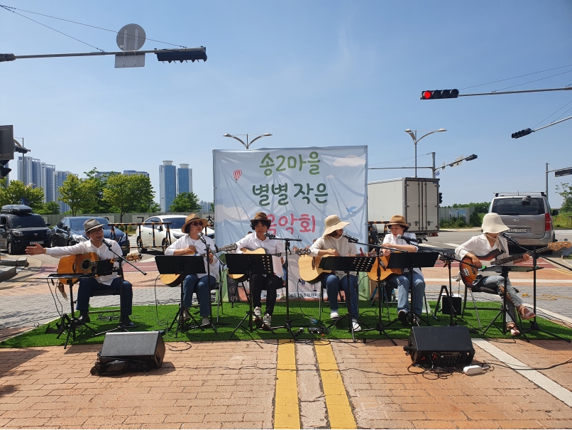 송도2동 주민자치회, ‘송2마을 별별 작은 음악회’ 성료