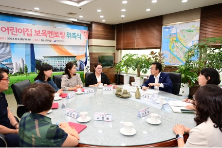 연수구, ‘어린이집 보육 멘토링’으로 보육역량 키운다