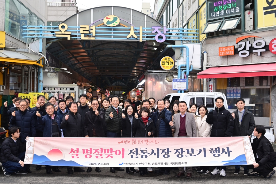 이재호 연수구청장, 설 명절맞이 전통시장 격려 방문