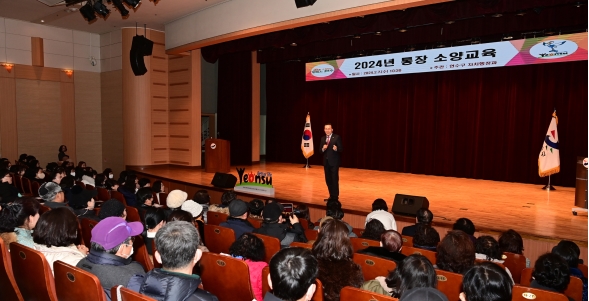 연수구, 통장 역량 강화 위해 ‘2024년 소양교육’ 진행