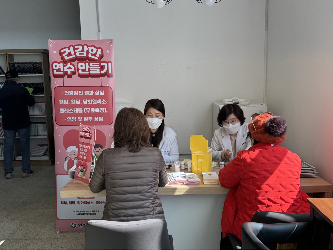 연수구, 미추홀 건강 벨트 대상 ‘찾아가는 건강체험관’ 성료