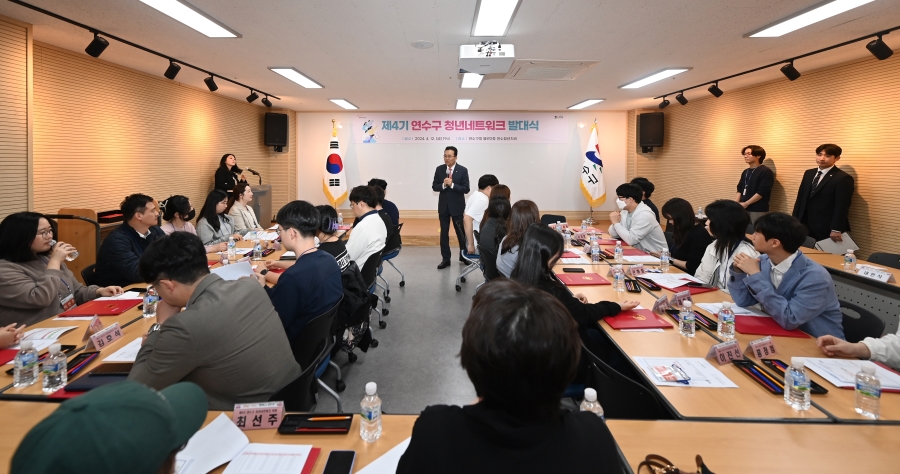 연수구, 연수청년자리서 ‘제4기 청년네트워크 발대식’ 개최
