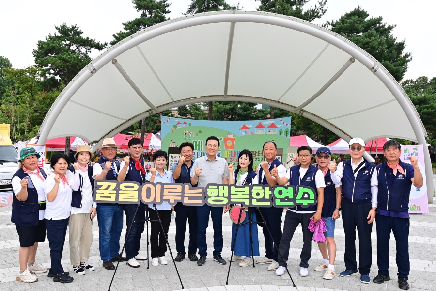 연수구 동춘2동 주민자치회는 지난 24일 동막근린공원에서 주민이 직접 참여해 아나바다 부스와 기부물품 판매 부스 등을 운영하는 아나바다 장터를 개최했다