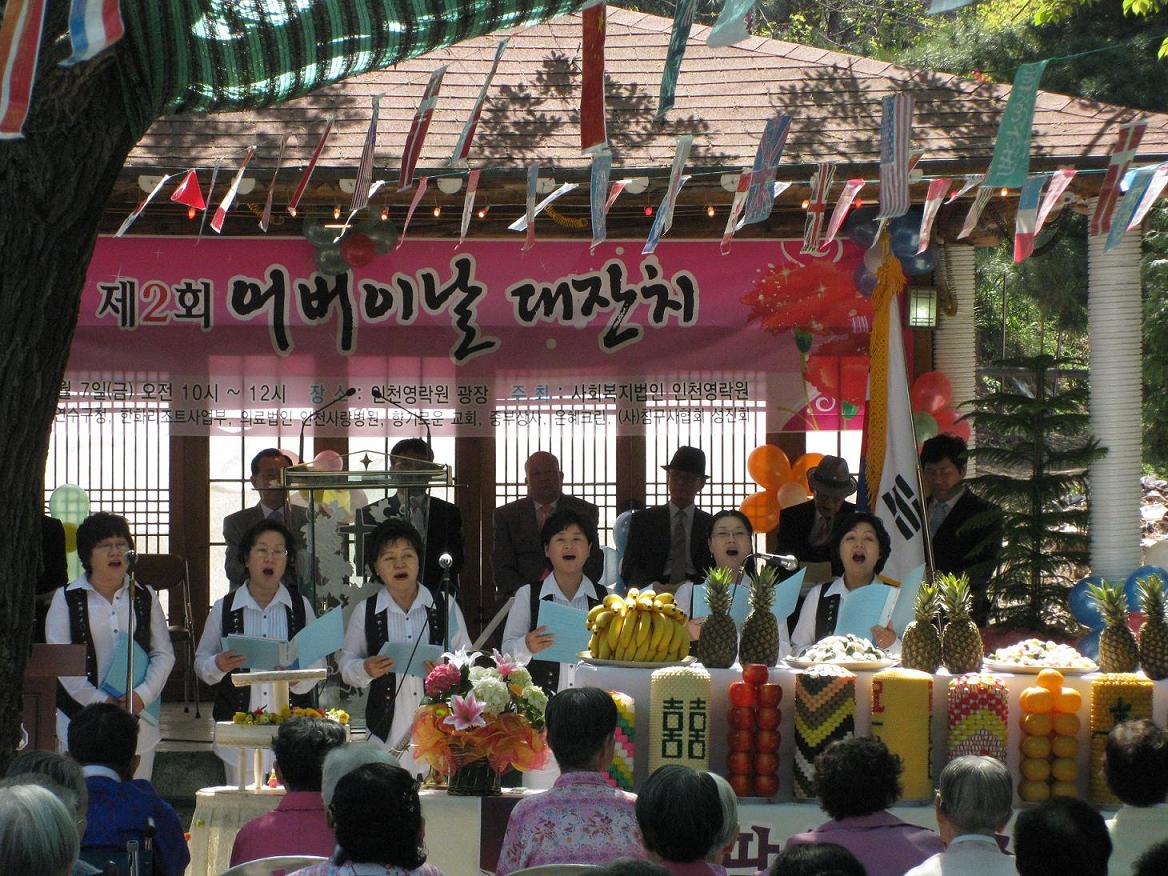 인천영락원 ''어버이날 대잔치''의 1번째 이미지